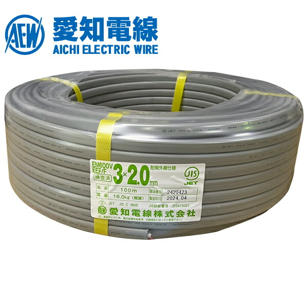 カワイ電線㈱　EM-EEF2.0mm-3C(EEF3×2.0)灰　黒白緑　1巻③ 楽天市場】富士電線 【 公団用 】 EM-EEF 3×2.0mm 3心 2mm 100m