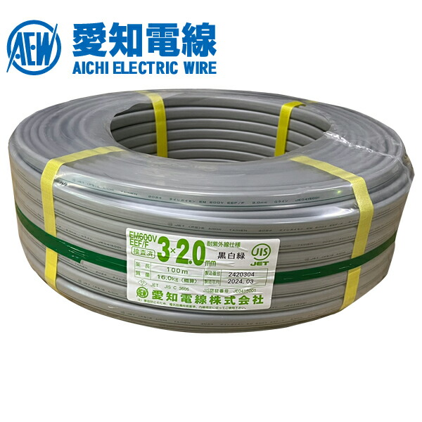 ケーブル アース線 GV2.0 100m 富士電線工業 アース線 GVー2.0ーMM 1巻(100M)（直送品） - アスクル