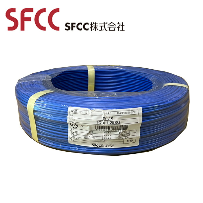 SFCC IV 1.25SQ×1C 600V 青 300m巻