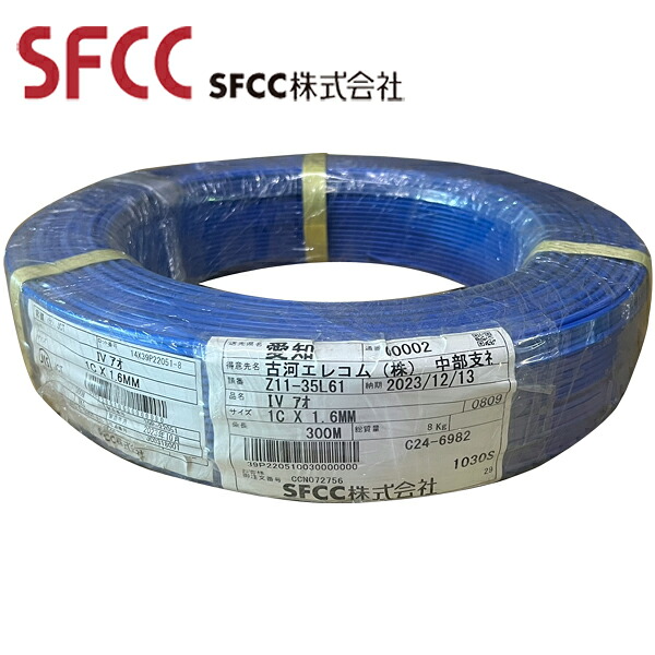 SFCC IV 1.6mm×1C 600V 青 300m巻