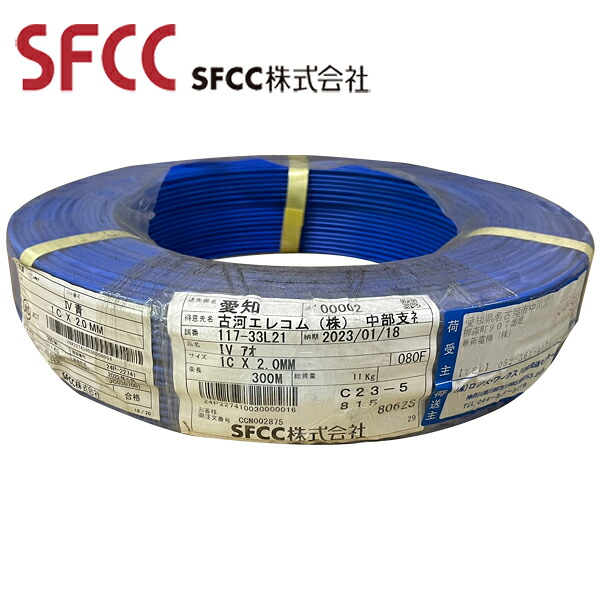 SFCC IV 2.0mm×1C 600V 青 300m巻