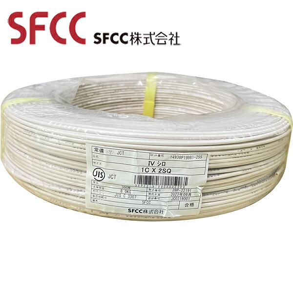 SFCC IV 2SQ×1C 600V 白 300m巻
