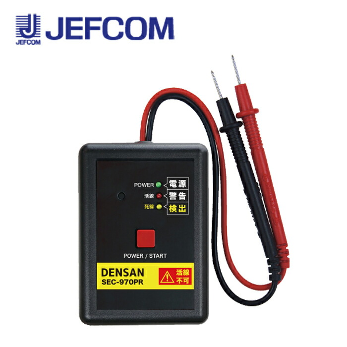 ジェフコム SEC-970PR ブレーカー配線チェッカー 死線用受信器【取寄商品】