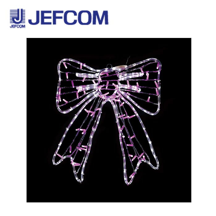 ジェフコム SJ-B51WP-JT LEDジョイントモチーフ（全点滅タイプ）リボン(ピンク・白)【取寄商品】