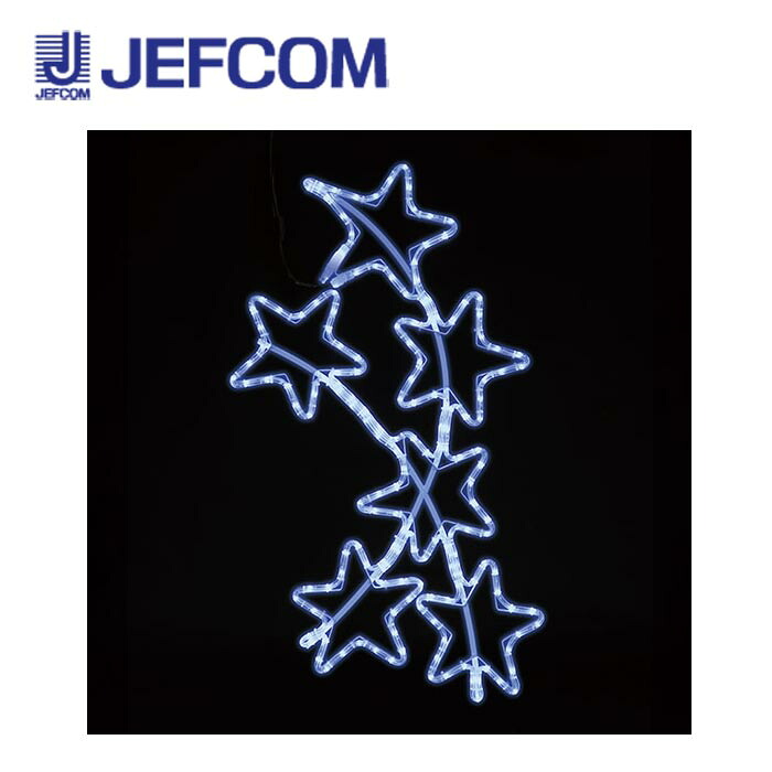 ジェフコム SJ-C52B-JT LEDジョイントモチーフ(全点滅タイプ)六連星(青)【取寄商品】|分電盤・架台・ドアホンのザイマ