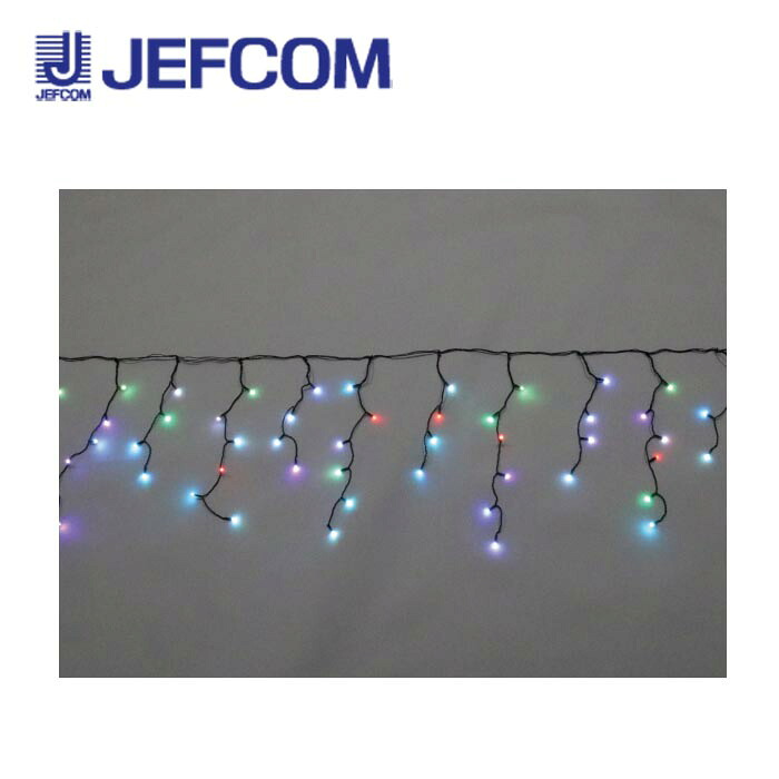 ジェフコム SJ-EA20-0506FL LEDアイスクルカーテン（SJシリーズ） 5m&times;0.6m フルカラー【取寄商品】｜分電盤・架台・ドアホンのザイマ 9,782円