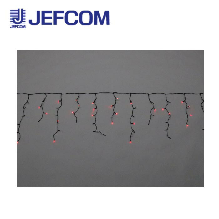ジェフコム SJ-EA20-0506RR LEDアイスクルカーテン（SJシリーズ） 5m×0.6m 赤【取寄商品】