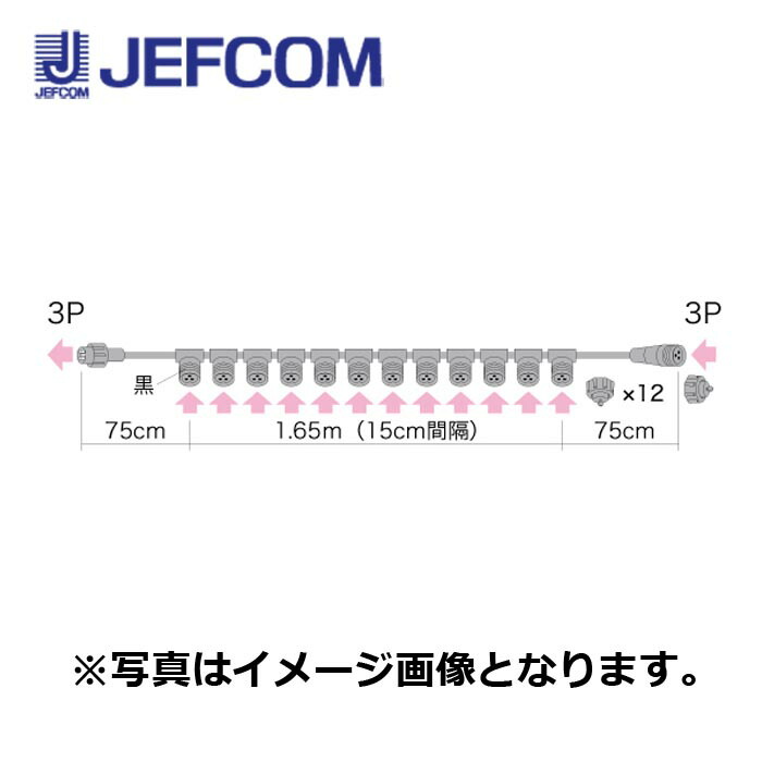 ジェフコム SJ-NH06-BH312 ストリングベースNH（交互点滅型）【取寄商品】