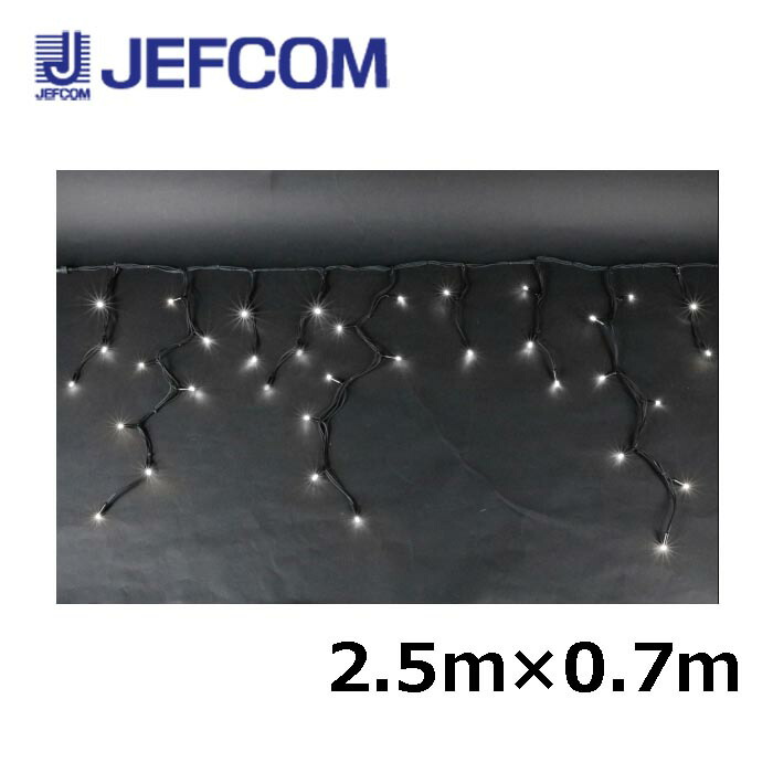ジェフコム SJ-NH40-2507WW LEDアイスクルカーテンNH(ニューハイグレード) 2.5m×0.7m 白【取寄商品】