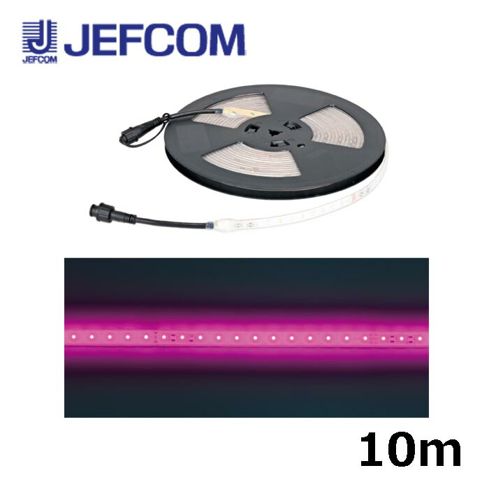 ジェフコム LEDテープライト STM-T01-02R JEFCOM ジェフコム STM-T01-02R LEDテープライト DENSAN デンサン