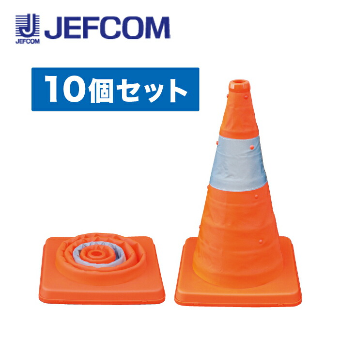 ジェフコム SSP-41-10P 伸縮式パリア犬ロン 10個仕掛ける【取寄商いもの】