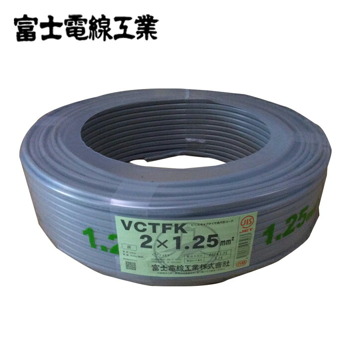 楽天市場】カワイ電線 VAケーブル VFF 1.6mm×2C 黒 600V 100m巻