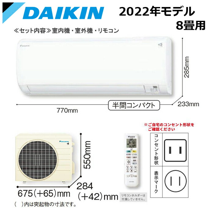 ギャン【2年使用】DAIKIN エアコン F22ZTES-W 2022年製 楽天市場】【別途延長保証・日時指定相談対応】ダイキン S22ZTES