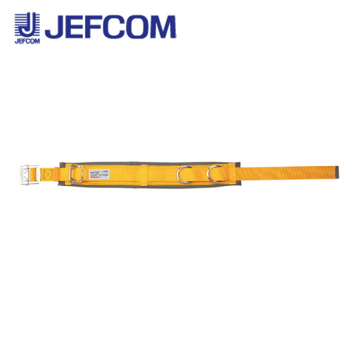 ジェフコム WP-95DS-2YL ワークポジショニング用器具 黄【取寄商品】