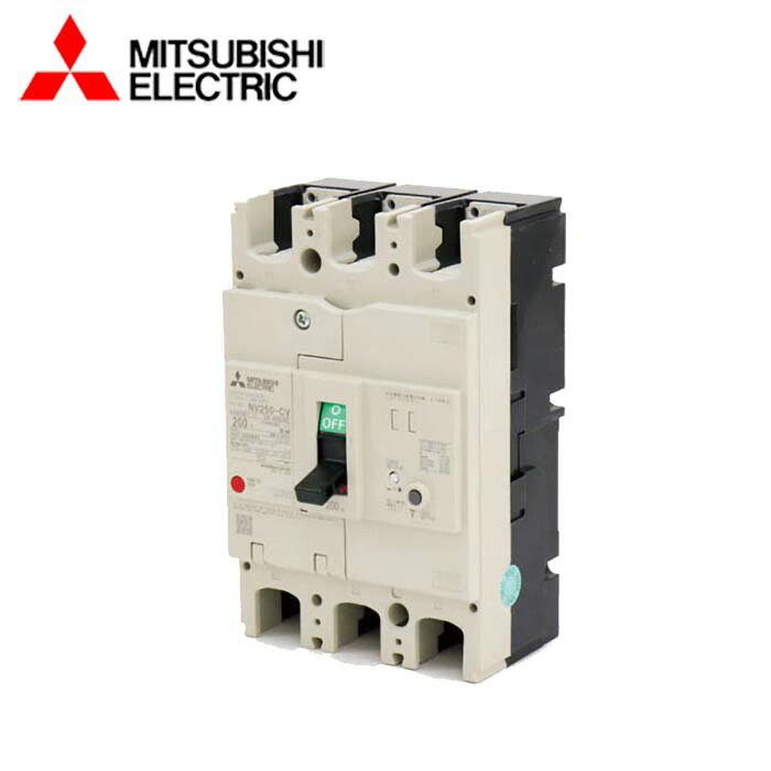 MITSUBISHI/三菱電機 NV-250CV 3P 200A NV-CSシリーズ 漏電ブレーカ