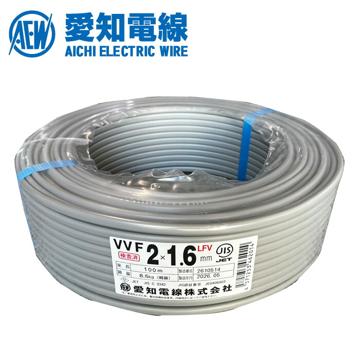 愛知電話線 VVF有線テレビ 1.6mm×2C 100m巻