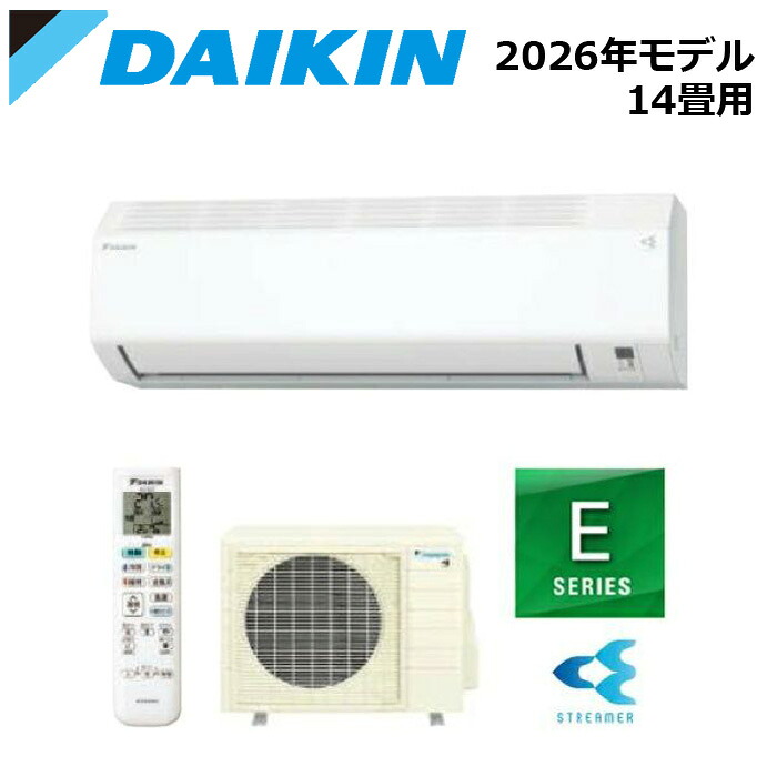 DAIKIN/ダイキン S406ATEP-W 2026年モデル ルームエアコン Eシリーズ セット 冷暖房 単相200V ホワイト おもに14畳用 西濃運輸|分電盤・架台・ドアホンのザイマ