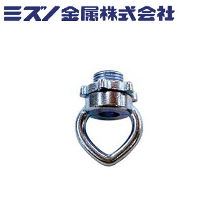 ミズノ金属 12mm ハートカン1/2