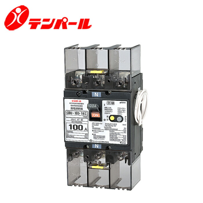 拾パール GBU-103・1KC 100A 短絡立ちはだかる器(単3知らん顔線欠相保護すること付) OC付 接線用