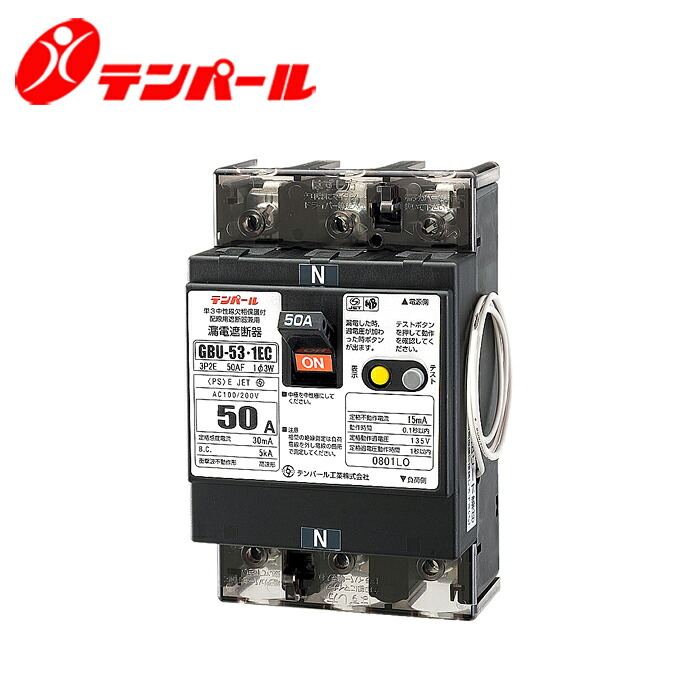 什パール GBU-53・1EC 30A 短絡立ちはだかる器(単3知らん顔線欠相防御すること付) OC付 正切用