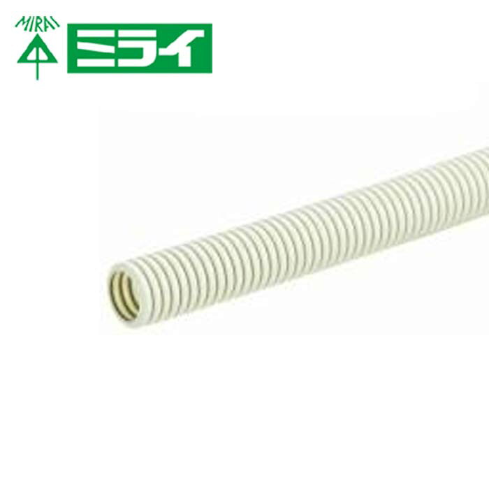 未来工業 MFS-36 PF管 ミラフレキSS 外径φ45.5mm 内径φ36mm 長さ30m ベージュ