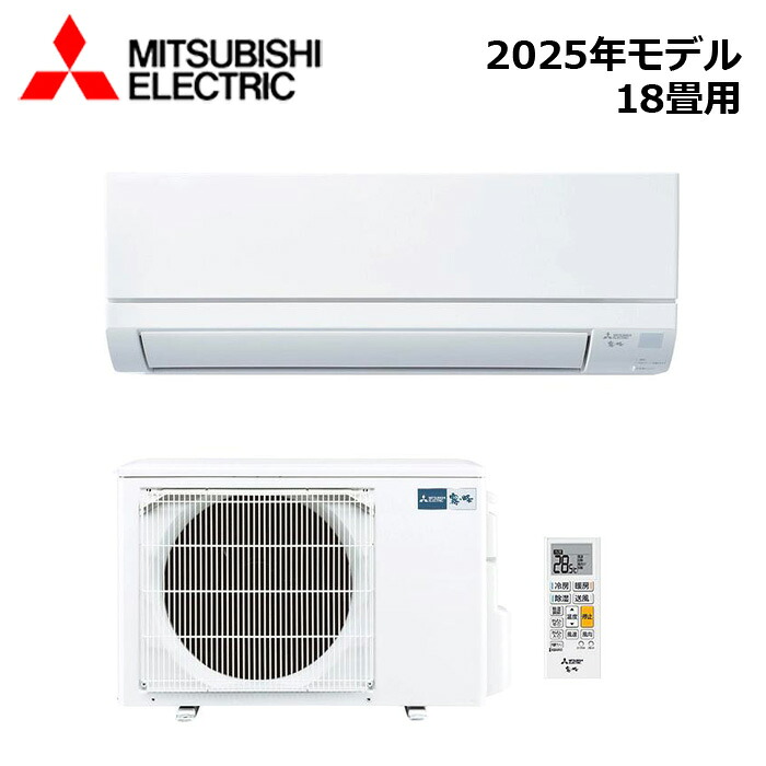 MITSUBISHI/三菱電機 MSZ-GV5625S-W 2025年モデル ルームエアコン(霧ヶ峰) [本体] GVシリーズ セット 単相200V おもに18畳用 西濃運輸｜分電盤・架台・ドアホンのザイマ