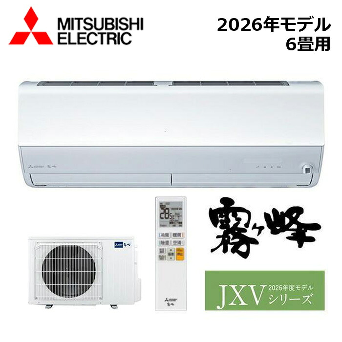 MITSUBISHI/三菱電機 MSZ-JXV2226-W 2026年真似形 御部屋空調設備(霧ヶ峰) [本体] JXVつづき物 書き割り おもに6畳用【取寄商いもの】