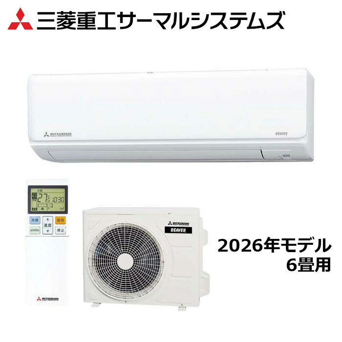 三菱重工 SRK2226R-W 2026年モデル ビーバーエアコン Rシリーズ セット 冷暖房 おもに6畳用【取寄商品】|分電盤・架台・ドアホンのザイマ