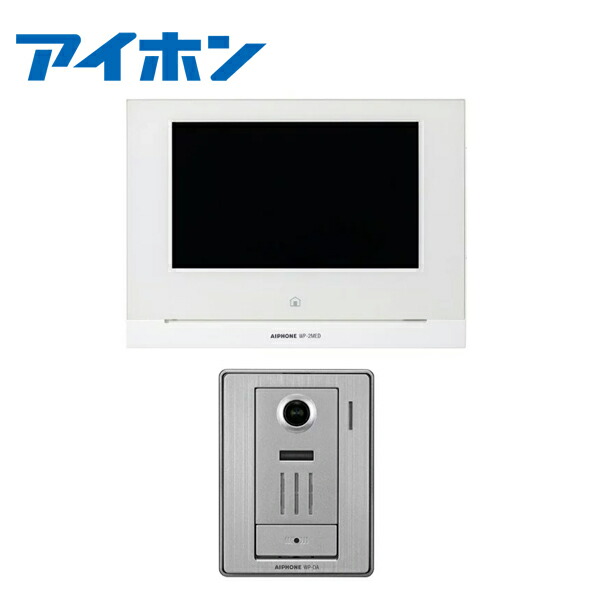 アイホン WP-24B テレビドアホンセット 無線電話相応う 2・4印字機 かっこ良い電話機連絡 宅配ボックス席連絡 ACワット数直結式 住宅設備家電-家電