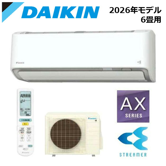 DAIKIN/ダイキン S226ATAS-W 2026年モデル ルームエアコン AXシリーズ セット 冷暖房 ホワイト おもに6畳用【取寄商品】 西濃運輸｜分電盤・架台・ドアホンのザイマ