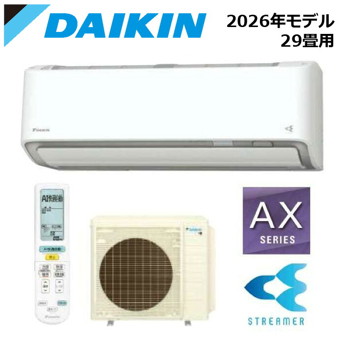 DAIKIN/ダイキン S906ATAP-W 2026年モデル ルームエアコン AXシリーズ セット 冷暖房 単相200V ホワイト おもに29畳用【取寄商品】 西濃運輸｜分電盤・架台・ドアホンのザイマ 204,879円
