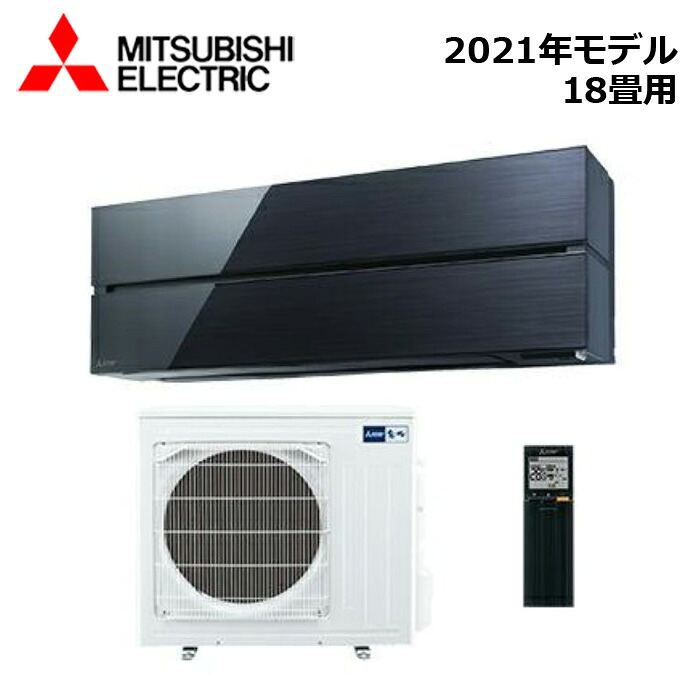 MITSUBISHI/三菱電機 MSZ-FLV5621S-K 2021年モデル ルームエアコン(霧ヶ峰) [本体] FLシリーズ セット オニキスブラック 単相200V 18畳用【取寄商品】 西濃運輸｜分電盤・架台・ドアホンのザイマ