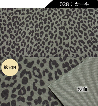 楽天市場 メール便不可 8号帆布生地 ヒョウ柄 ラミネート加工 0093 合成皮革 生地通販 銀河工房