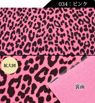楽天市場 メール便不可 8号帆布生地 ヒョウ柄 ラミネート加工 0093 合成皮革 生地通販 銀河工房