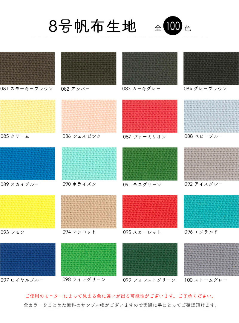 楽天市場 メール便不可 全100色 8号帆布 カラーno 41 60 0097 2 無地 生地 綿 幼稚園 帆布生地 レッスンバッグ 布地 キャンパス コットン キャンバス地 キャンバス生地 ハンプ 帆布 エプロン 手作り 入園グッズ 合成皮革 生地通販 銀河工房