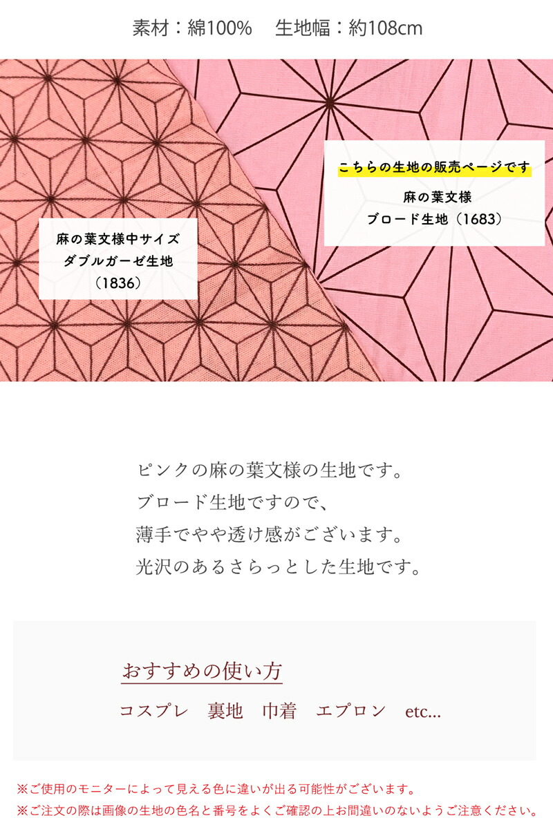 楽天市場 ポイント10倍 メール便2mまで 和柄シリーズ麻の葉文様ブロード生地 16 和 アニメ コスプレ 和柄 麻の葉 アサノハ モヨウ 模様 手作り ハンドメイド 衣装 ピンク 着物 合皮 帆布 生地通販の銀河工房 楽天市場 ポイント10倍 メール便2mまで 和柄シリーズ麻の葉文様ブロード生地 16 和 アニメ コスプレ 和柄 麻の葉 アサノハ モヨウ 模様 手作り ハンドメイド 衣装 ピンク 着物 合皮 帆布 生地通販の銀河工房