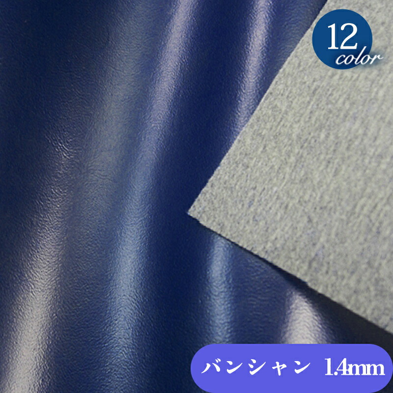 楽天市場】合皮生地GT-009 (1455)【メール便不可】 | フェイク