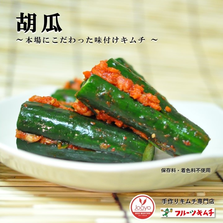 楽天市場】手作りキムチ専門店 フルーツキムチ 白菜キムチ 1kg