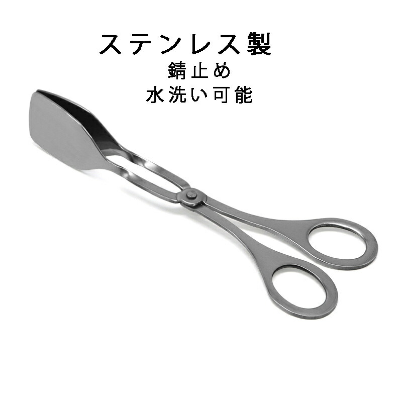 SALE／65%OFF】 トング ステンレス 焼肉 ステンレス鋼 のフードトング 台所用品 料理ツール 抗熱 パンクリップ ポストリークランプ  バーベキュー クリップ ケーキクリップ 肉バークリップ 鋼焼肉トング 食品 餅 ケーキ 送料無料 www.agroservet.com