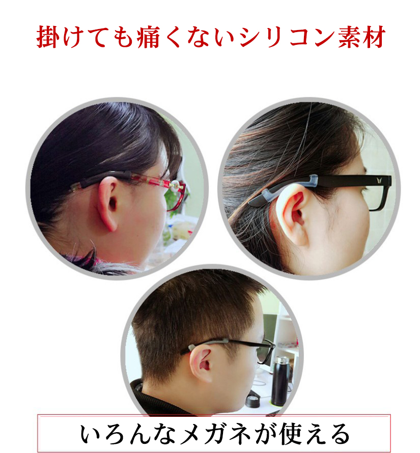 直送商品 子供用 メガネ 女性 シリコン イヤーロック 耳固定 ずれない ずれ落ち防止 送料無料 2セット 4個 老眼鏡 メガロックミニではありません 