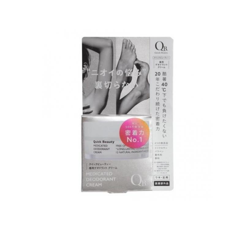 楽天市場】QB(クイックビューティー) 薬用デオドラントクリーム