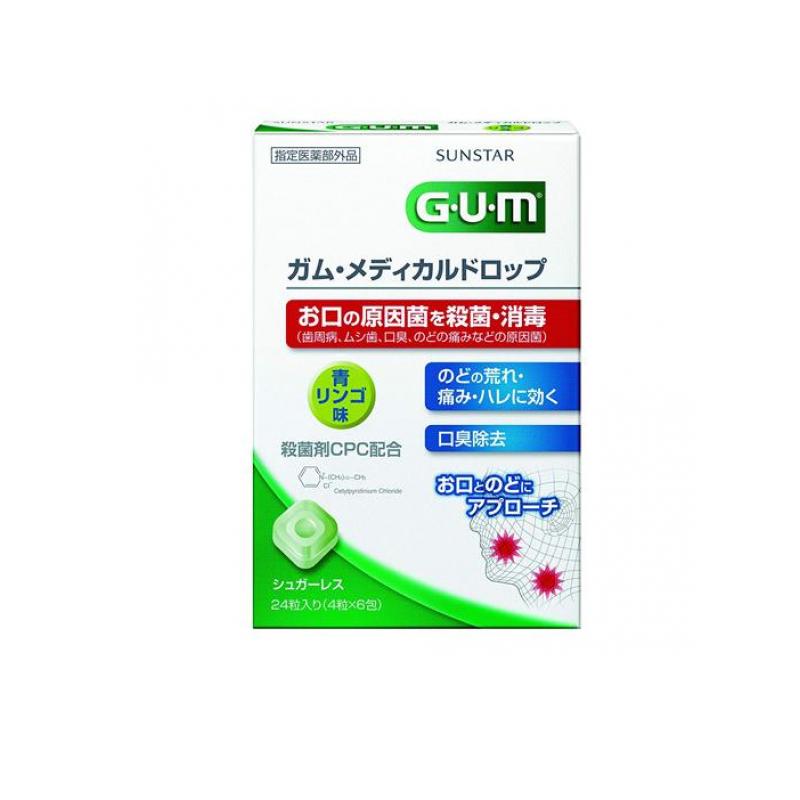 【送料無料！（地域限定）】GUM ガム・メディカルドロップ 青リンゴ味 24粒画像