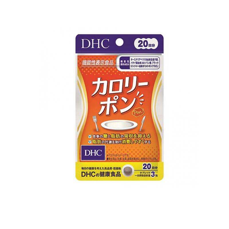 DHC カロリーポン 20日分 7袋セット 新品 未開封 サプリメント 1758943670-1-a.jpg