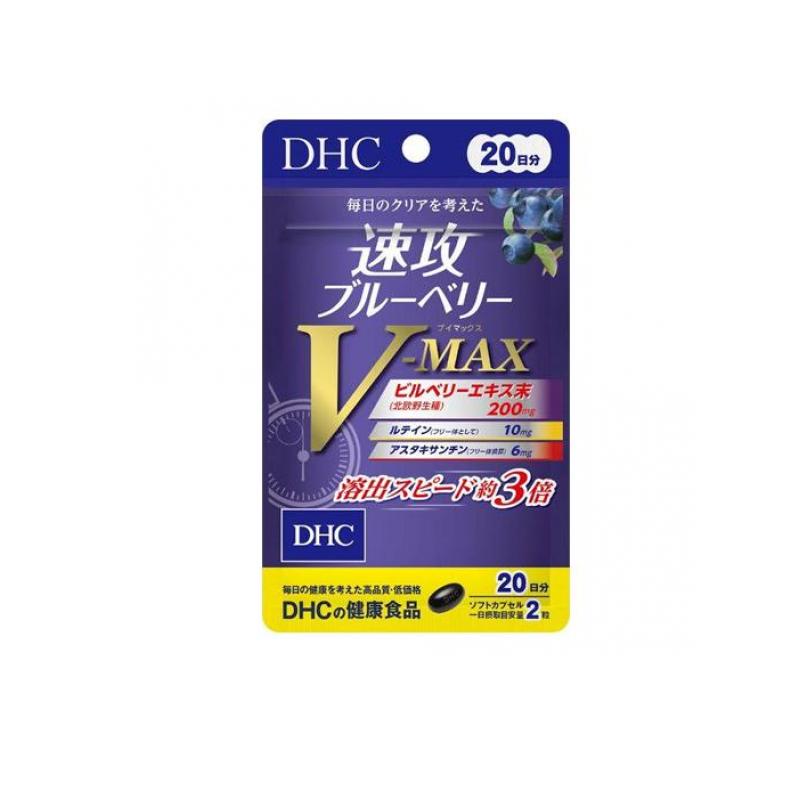 楽天市場】DHC 速攻ブルーベリー 20日分 40粒 2袋セット サプリメント