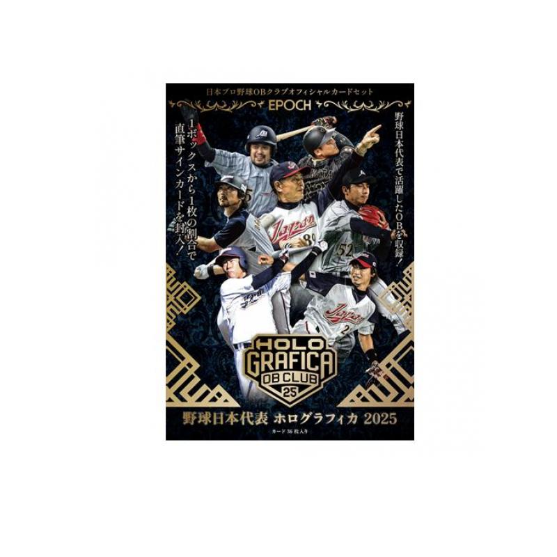 【送料無料！（地域限定）】エポック社 EPOCH 日本プロ野球OBクラブオフィシャルカード 野球日本代表ホログラフィカ2025 36枚入