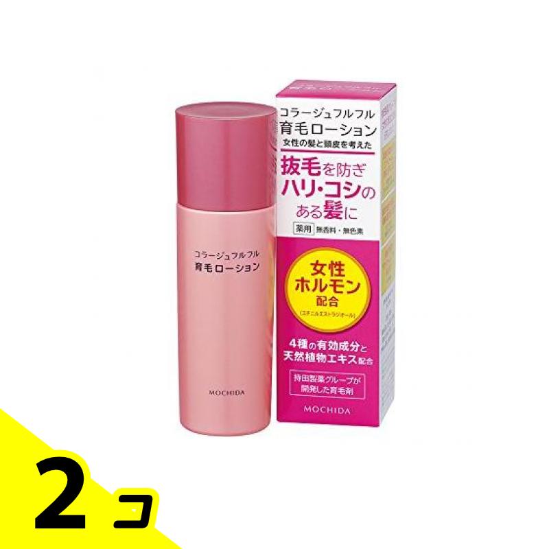 【送料無料！（地域限定）】コラージュフルフル 育毛ローション 120mL 2個セット