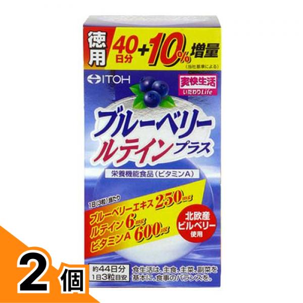 【送料無料！（地域限定）】井藤漢方 ブルーベリールテインプラス 132粒 ( 徳用) 2個セット