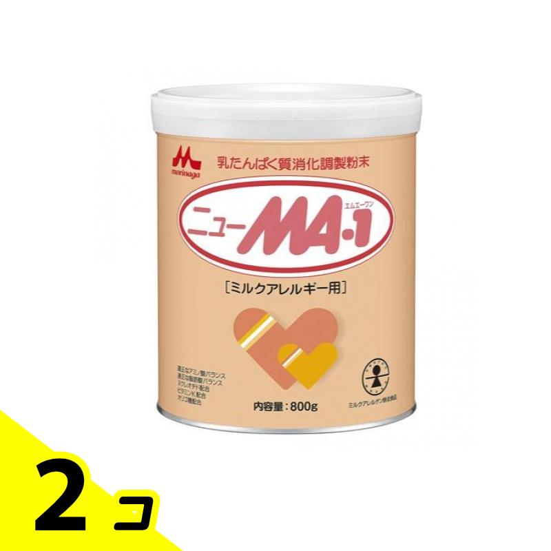 tulip☆さま森永 ニューMA-1（ミルクアレルギー用ミルク）800g ×2 楽天市場】森永 ニューMA-1 大缶 800g ミルクアレルギー用
