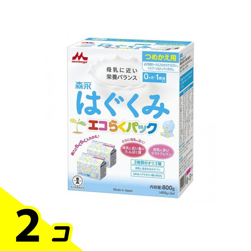 はぐくみ エコらくパック つめかえ用800g×4箱 (400g×2パック入) 0ヵ月から】森永 乳児用ミルク はぐくみ エコらくパック