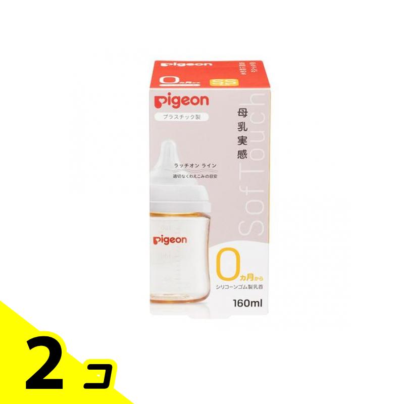 【送料無料！（地域限定）】ピジョン 母乳実感 哺乳びん(プラスチック製) 乳首付き SS丸穴 0ヵ月から 160mL 2個セット